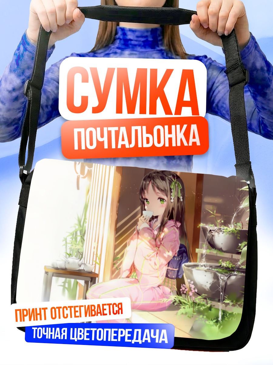 Сумка-почтальонка Девушка в кимоно