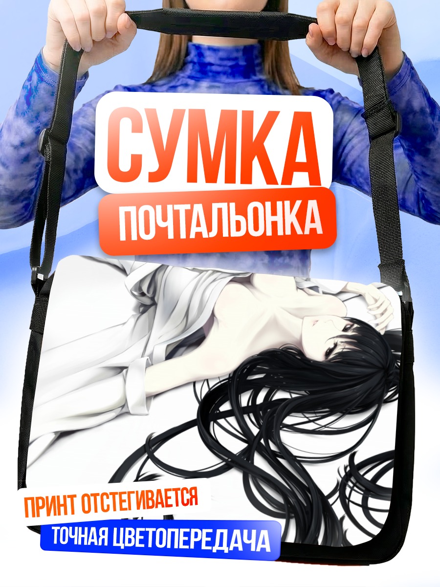 Сумка-почтальонка Девушка в белом