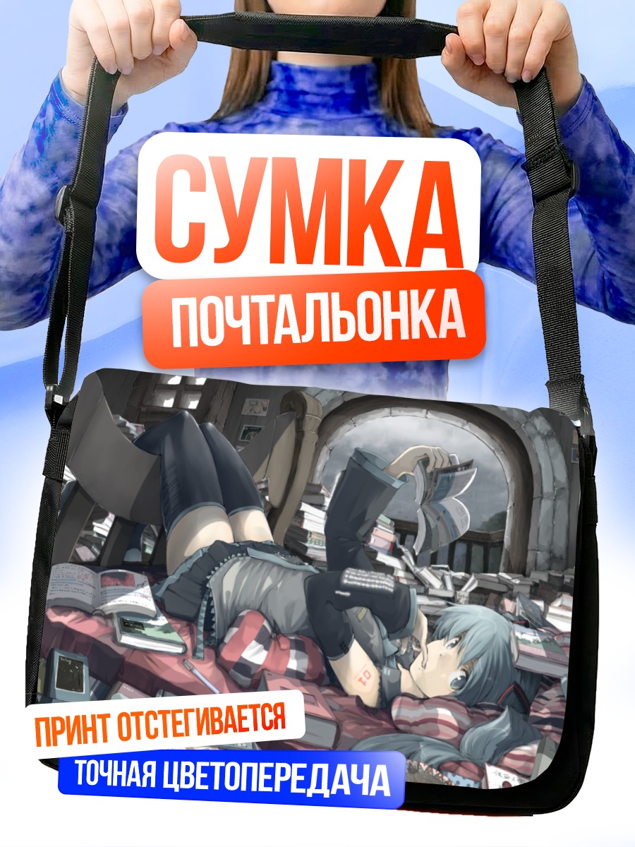 Сумка-почтальонка Мику Хацунэ с книгами