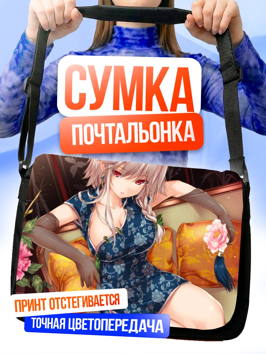 Сумка-почтальонка Сакуя Идзаёй в платье