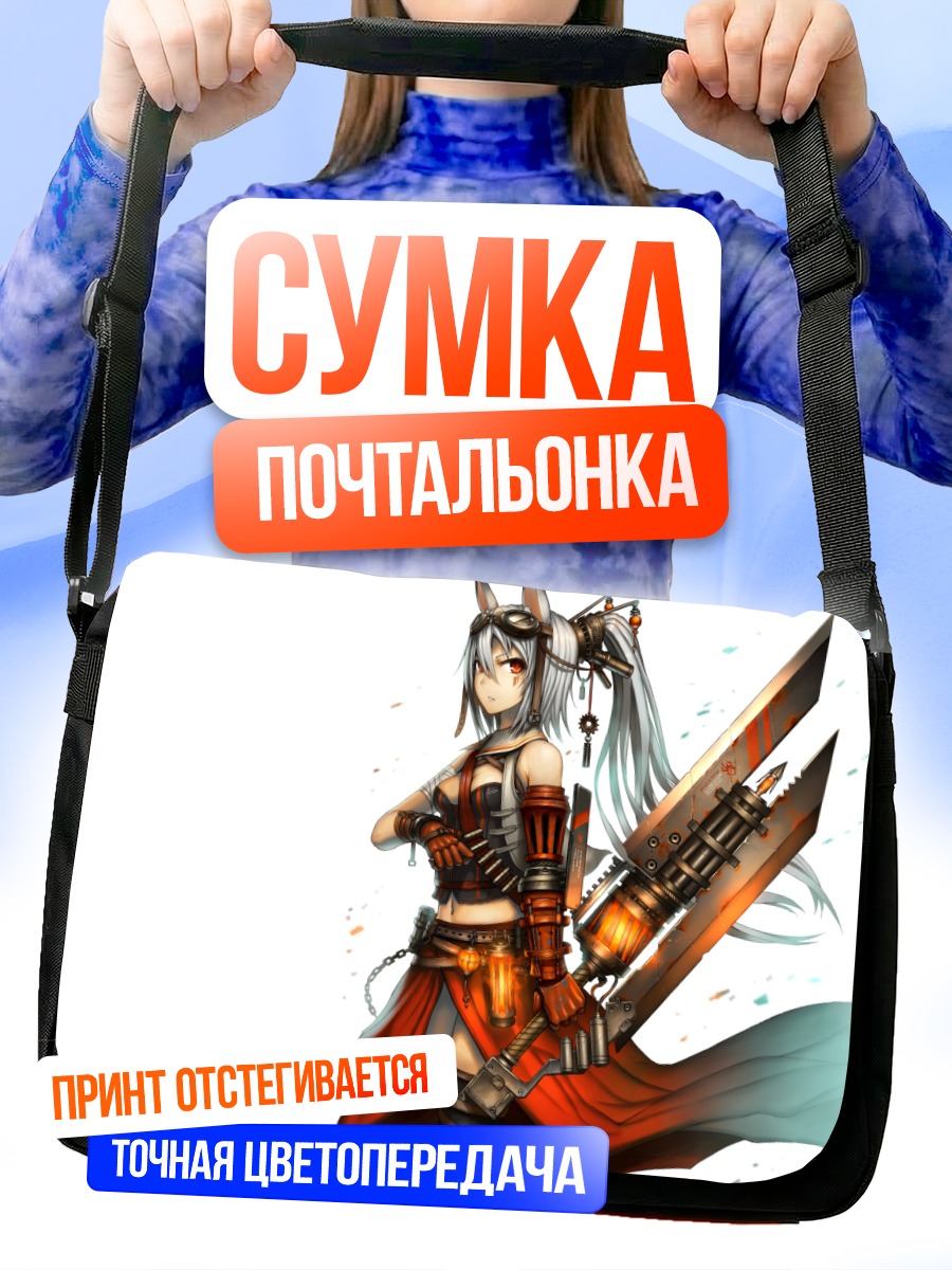 Сумка-почтальонка Девушка с мечом