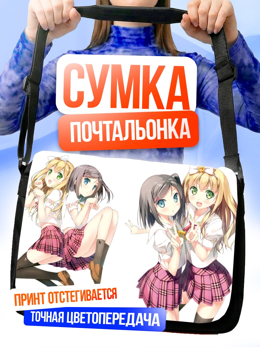 Сумка-почтальонка Азуса и Цукико
