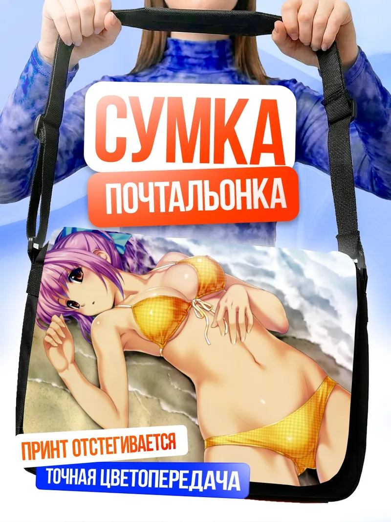 Сумка-почтальонка Ханаби Хината на пляже