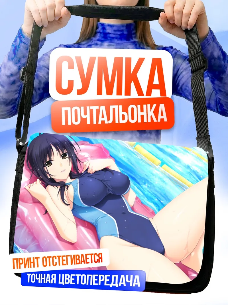Сумка-почтальонка Вакото Идзуми на пляже