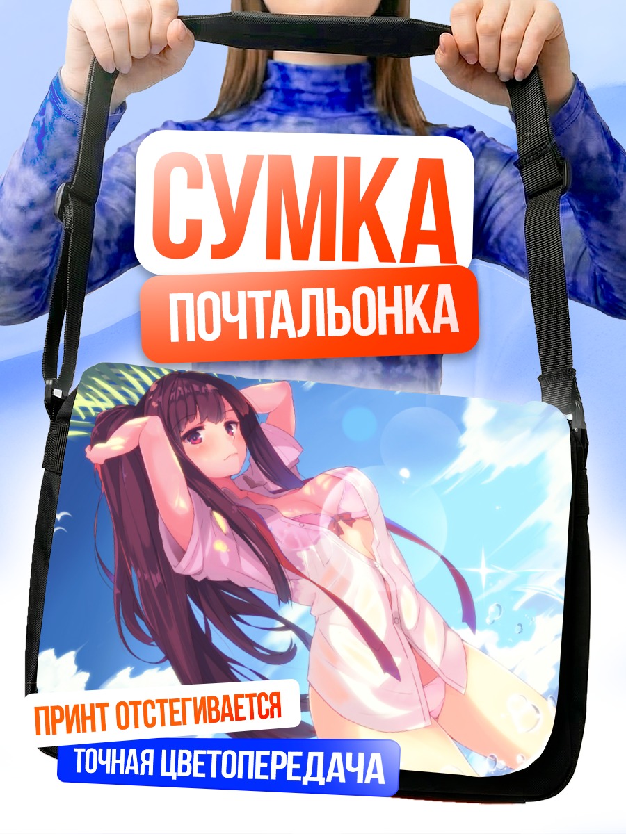 Сумка-почтальонка Девушка в бикини
