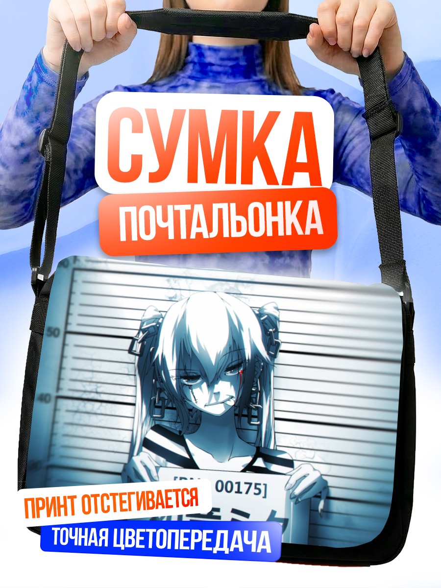 Сумка-почтальонка Мику Хацунэ в тюрьме