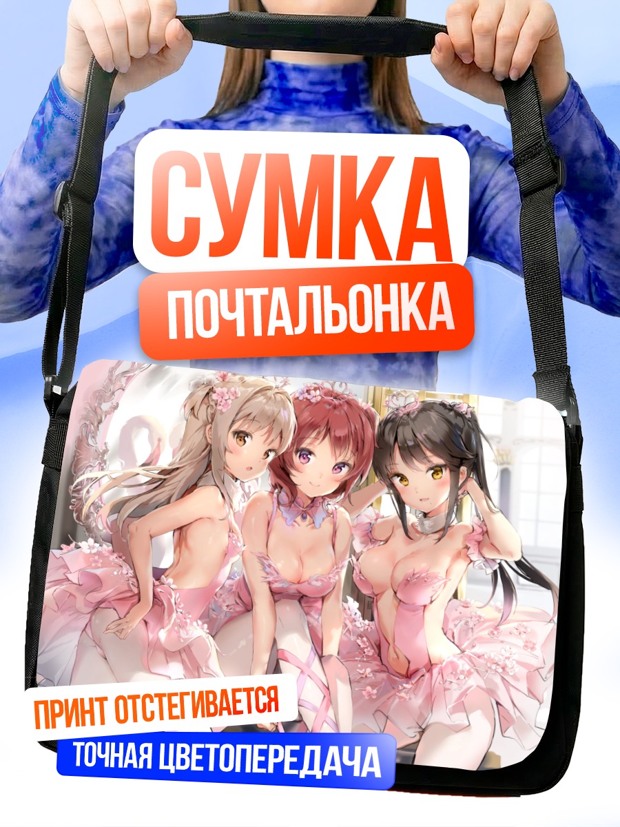 Сумка-почтальонка Цветочные нимфы