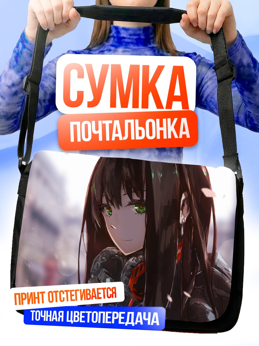 Сумка-почтальонка Рин Шибуя в городе