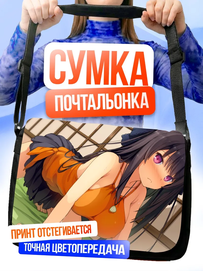 Сумка-почтальонка Мисаки Тобисава в оранжевом