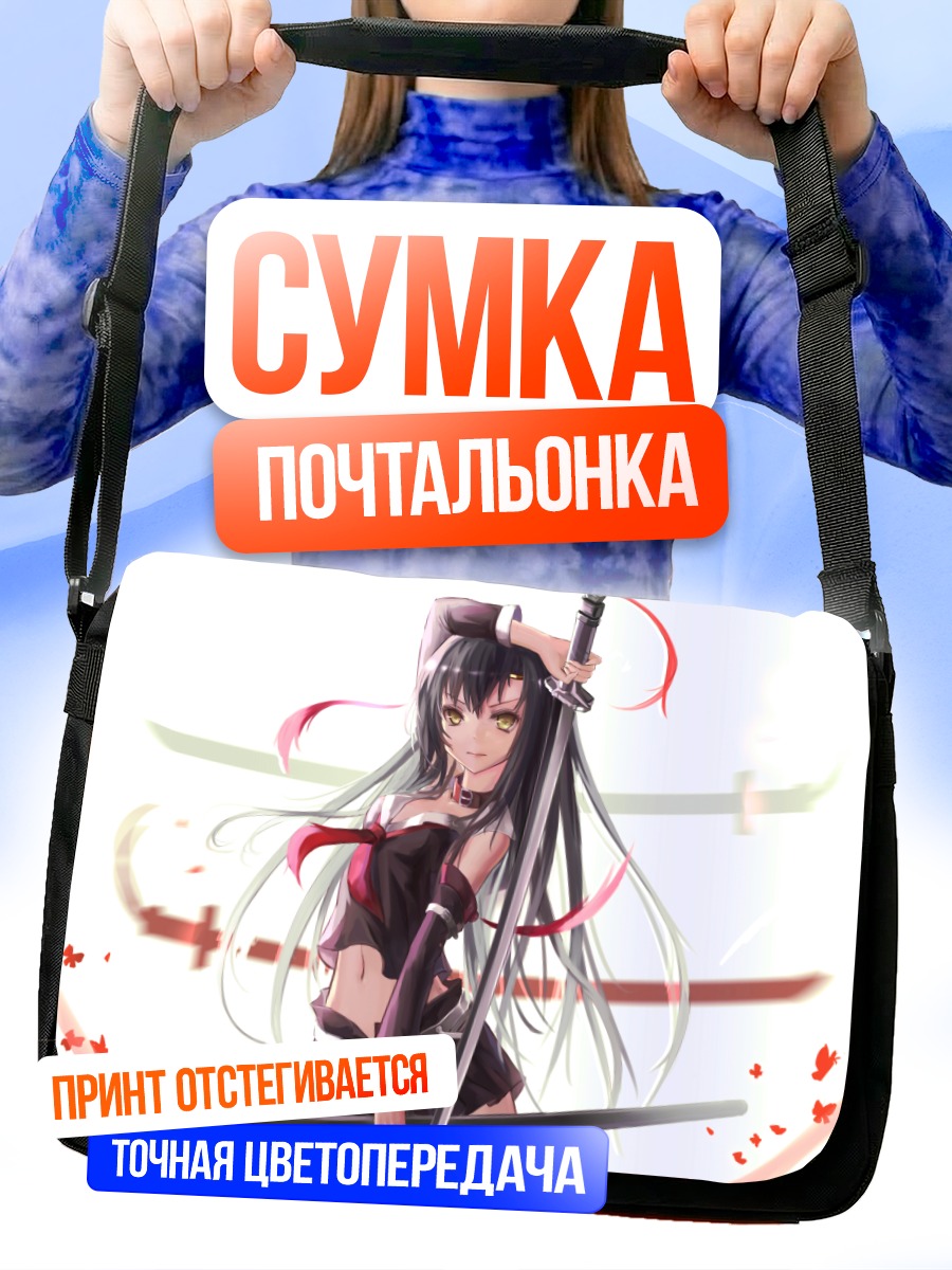 Сумка-почтальонка Девушка с катаной