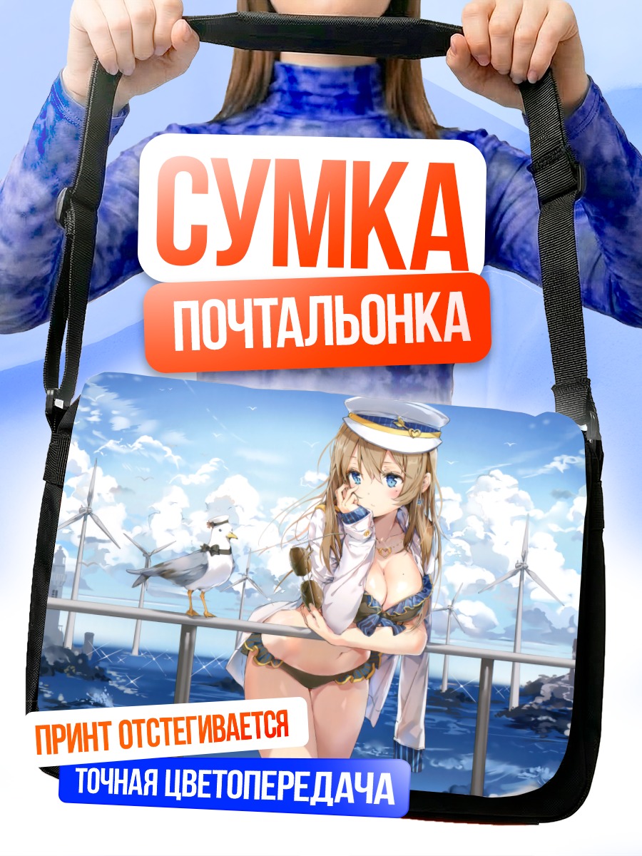 Сумка-почтальонка Блондинка в бикини