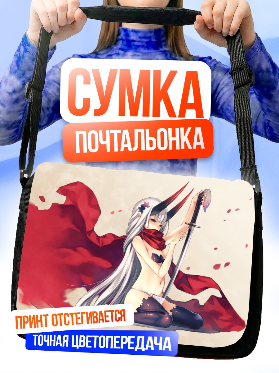 Сумка-почтальонка Девушка с катаной