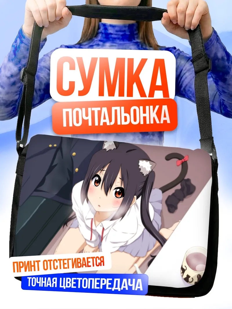 Сумка-почтальонка Адзуса Накано с ушками
