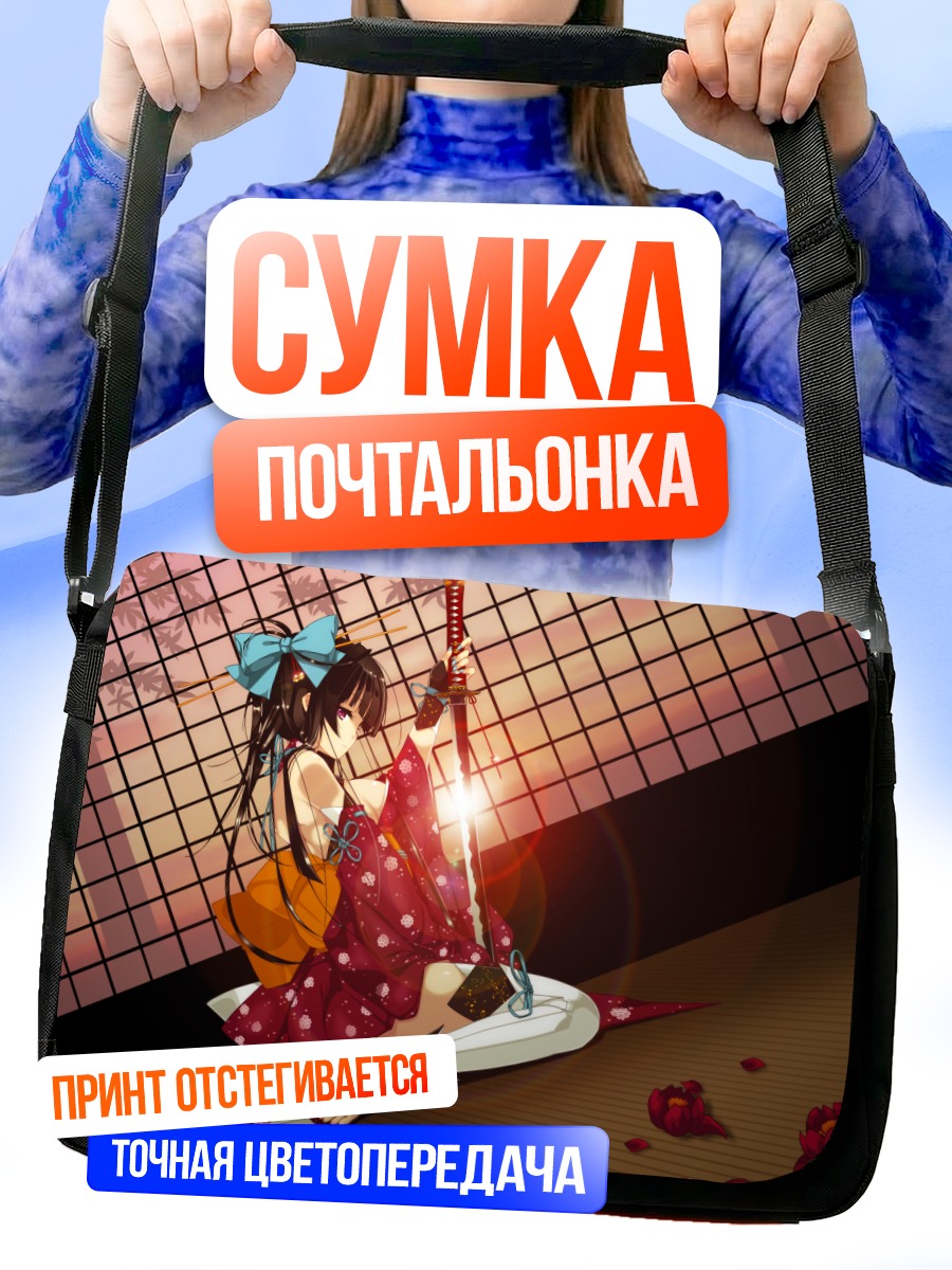 Сумка-почтальонка Девушка с катаной