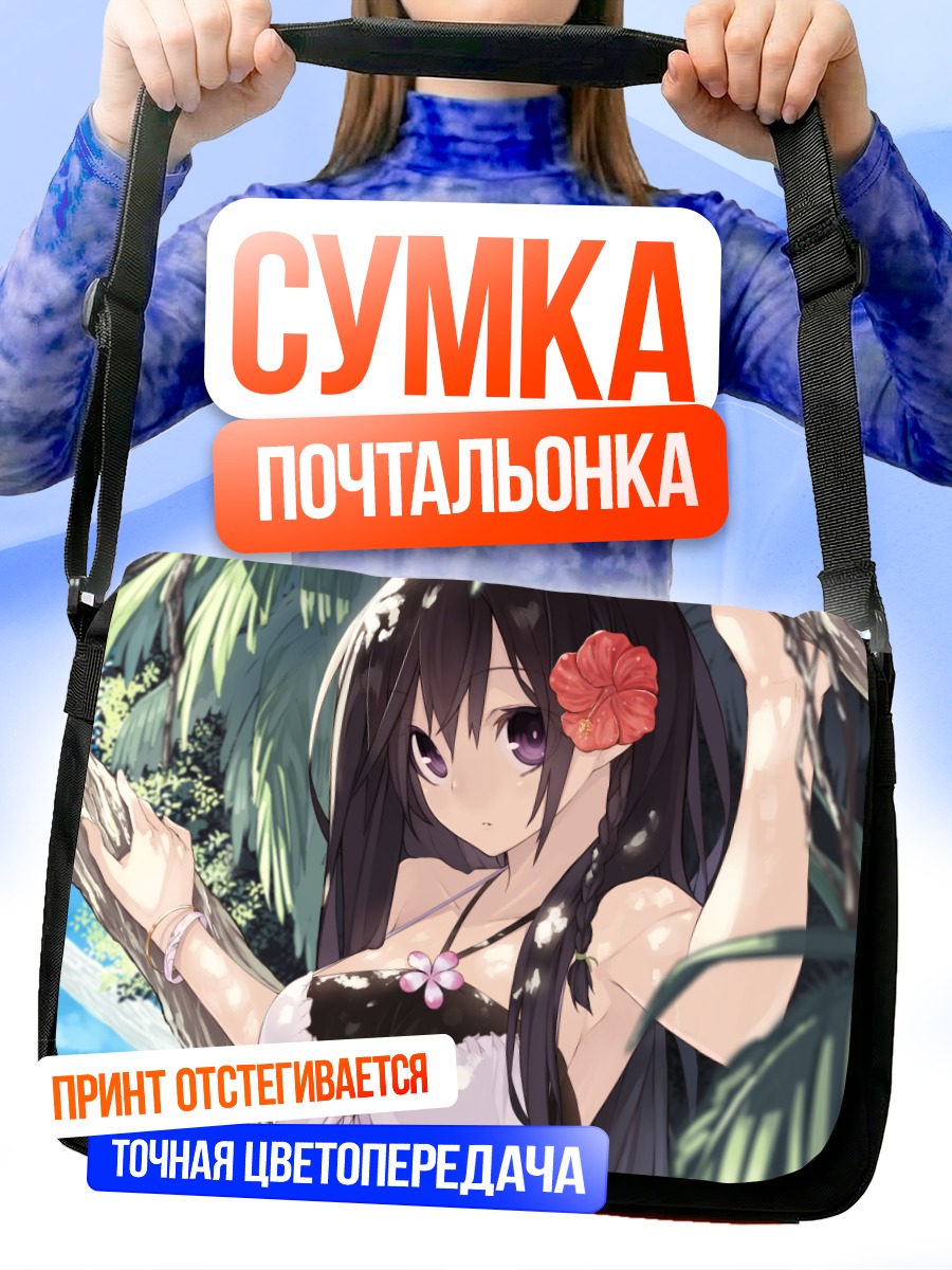 Сумка-почтальонка Девушка в летнем платье