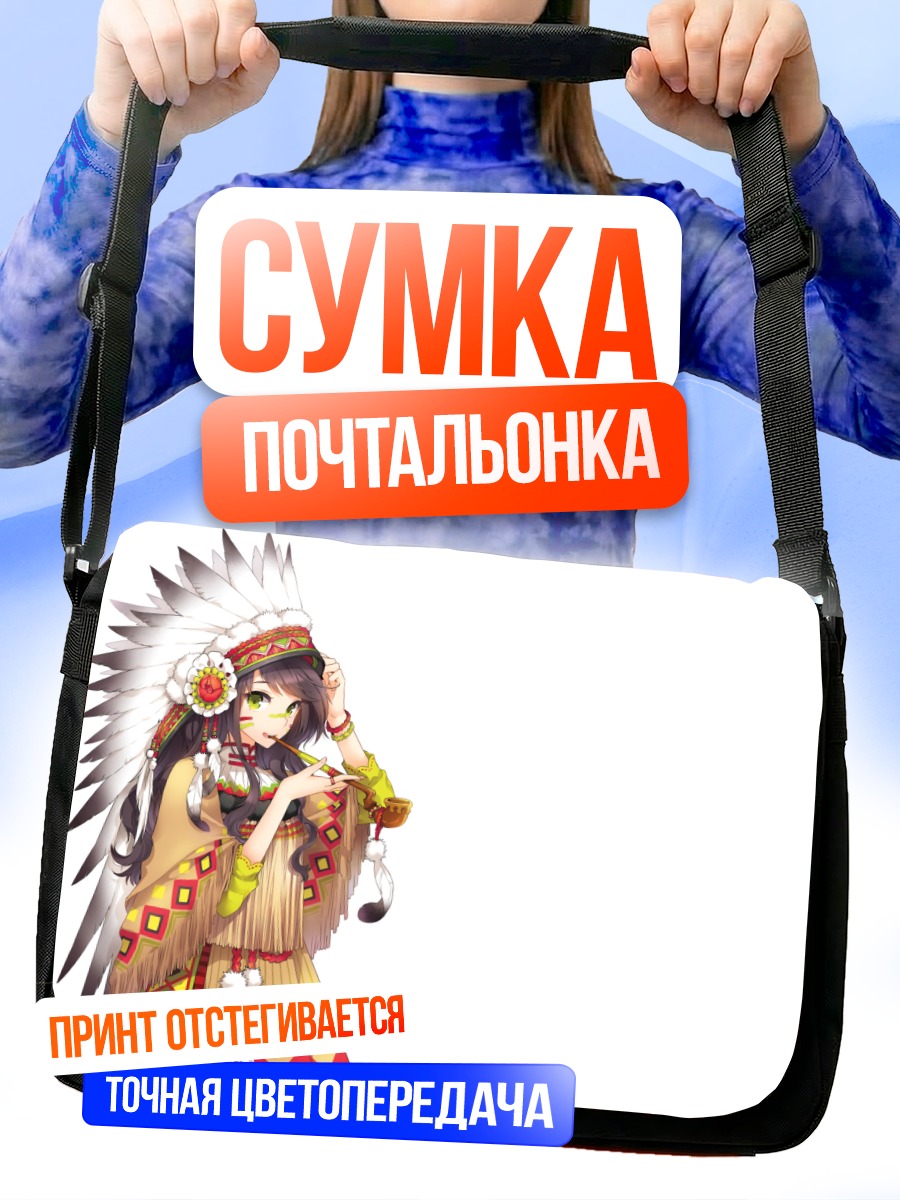 Сумка-почтальонка Девушка в перьях