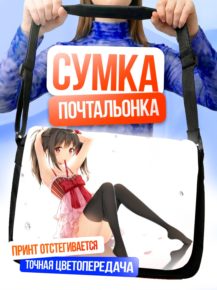 Сумка-почтальонка Нико Ядзава в платье