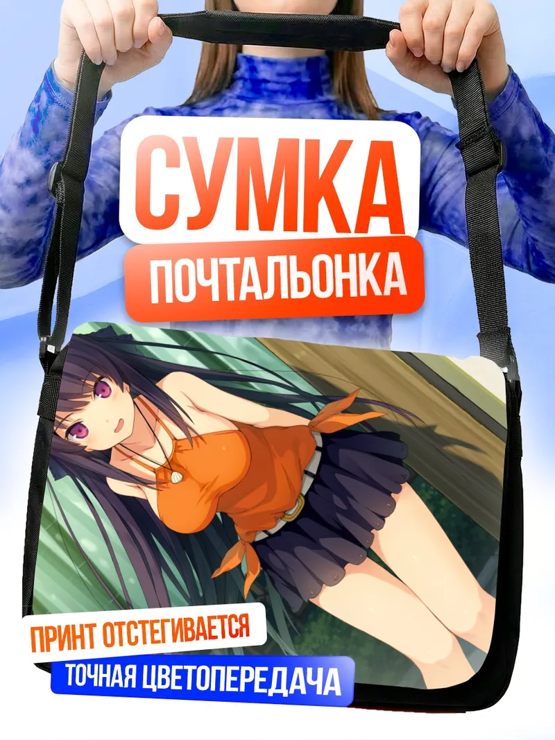Сумка-почтальонка Мисаки Тобисава в летнем платье