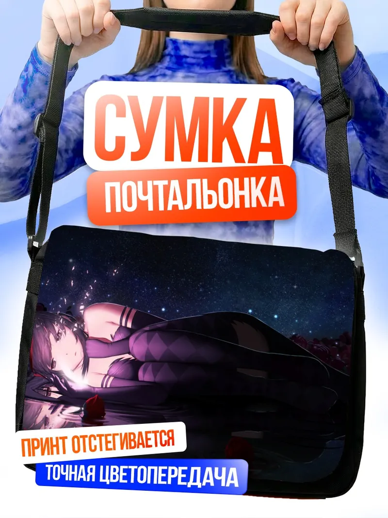 Сумка-почтальонка Хомура Акеми в цветах