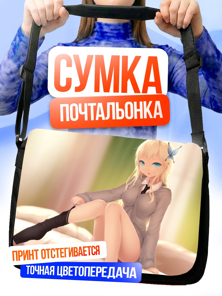 Сумка-почтальонка Сена Кашивадзаки в комнате