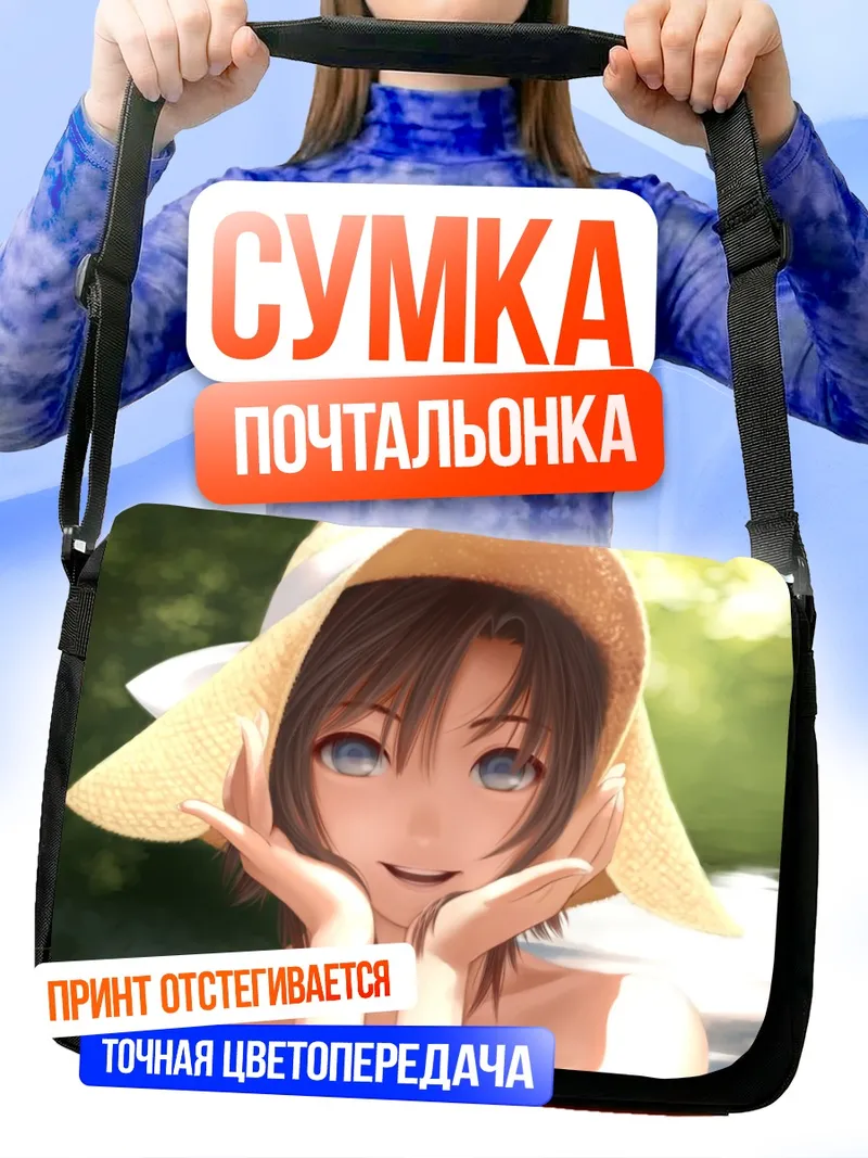 Сумка-почтальонка Макото Кикучи в шляпе