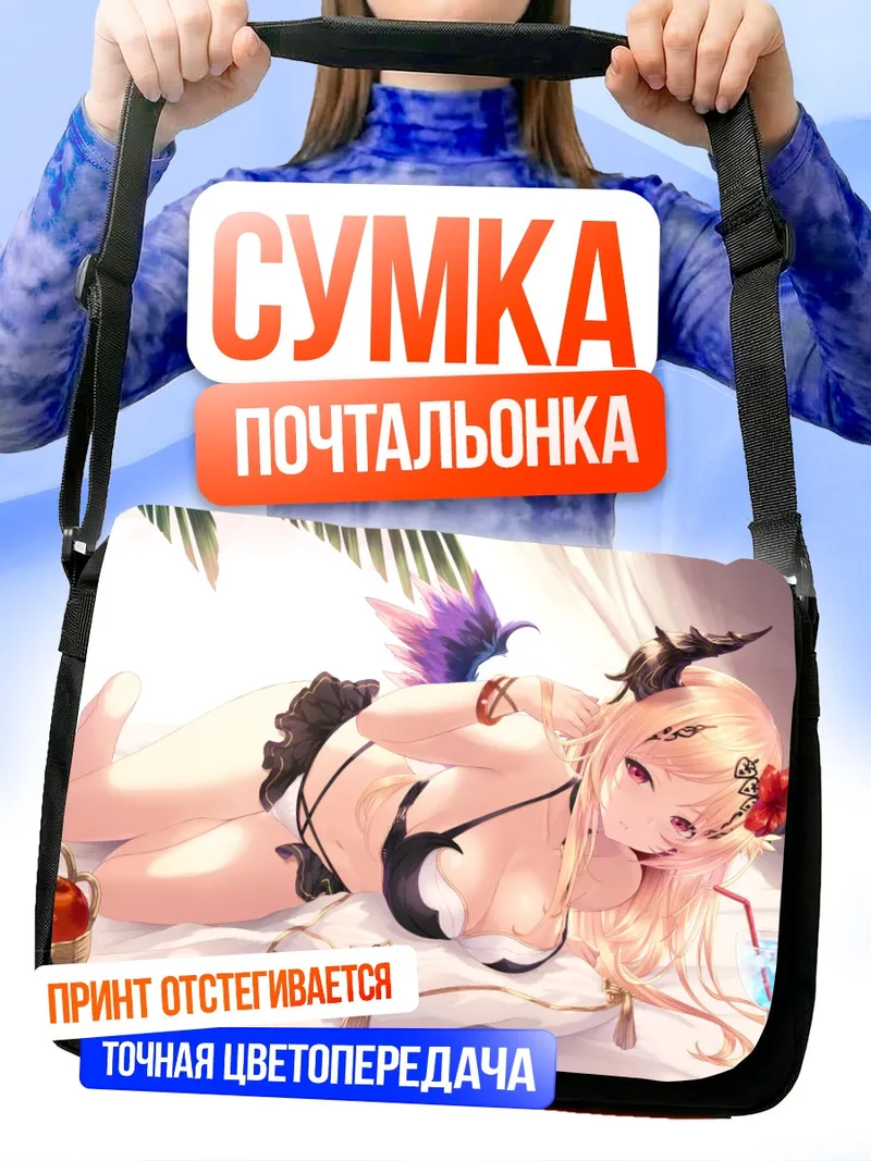 Сумка-почтальонка Оливия Темный Ангел