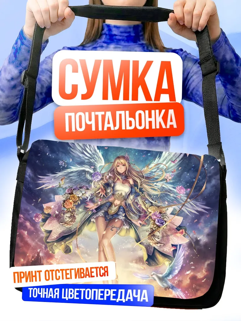 Сумка-почтальонка Ангел в цветах