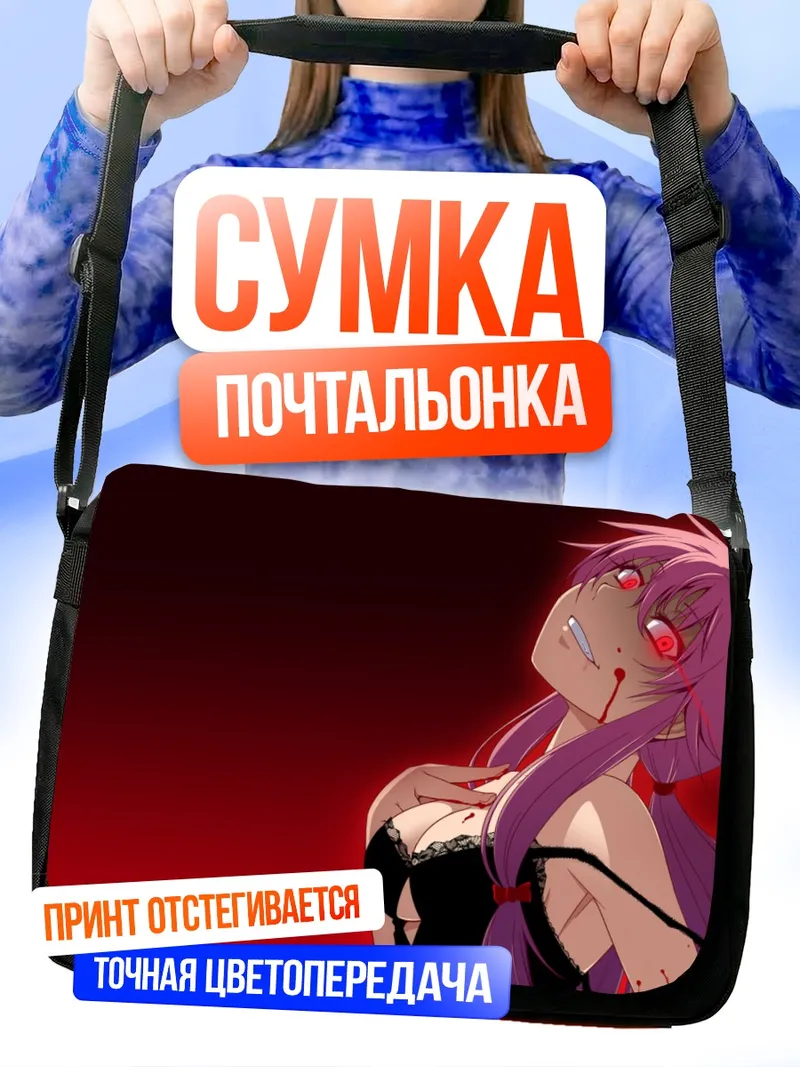 Сумка-почтальонка Юно Гасай в красном