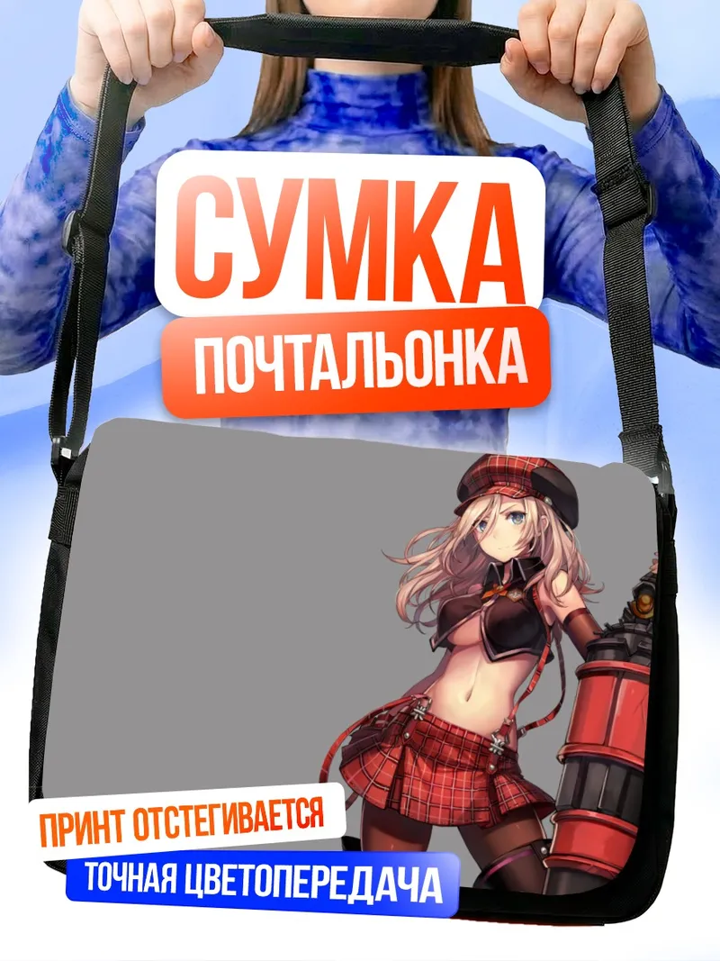 Сумка-почтальонка Ализа Илиничина Амиэлла