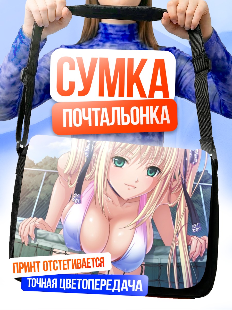 Сумка-почтальонка Блондинка в бассейне