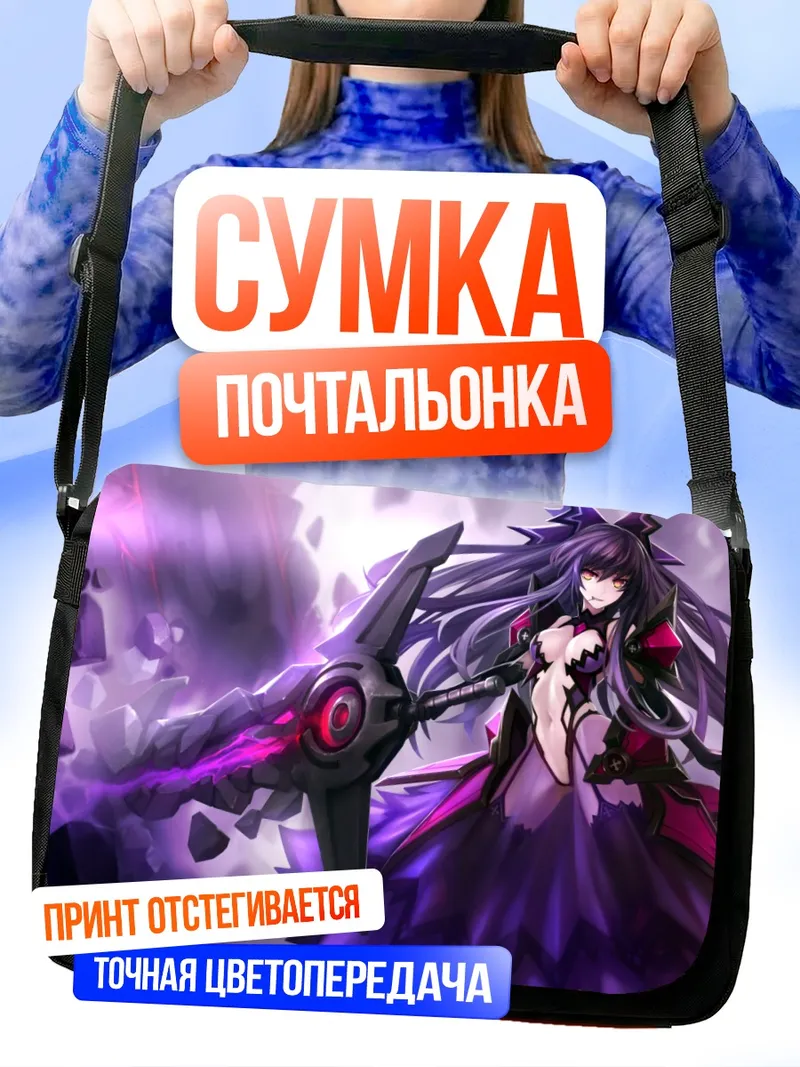 Сумка-почтальонка Тока Ятогами с мечом