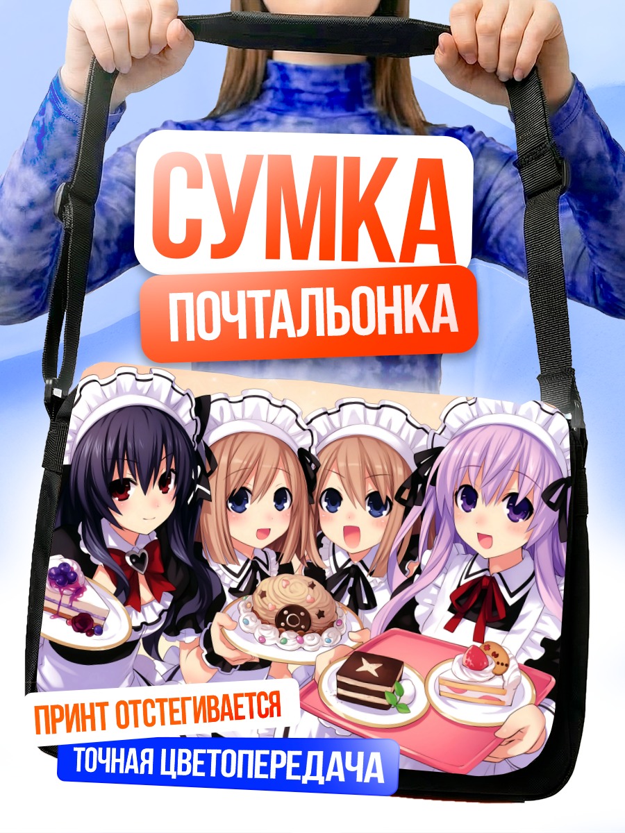 Сумка-почтальонка Непгир и подруги
