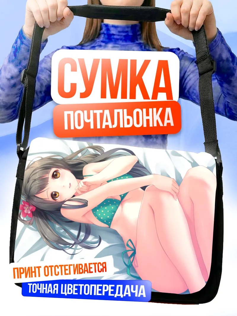 Сумка-почтальонка Котори Минами на пляже