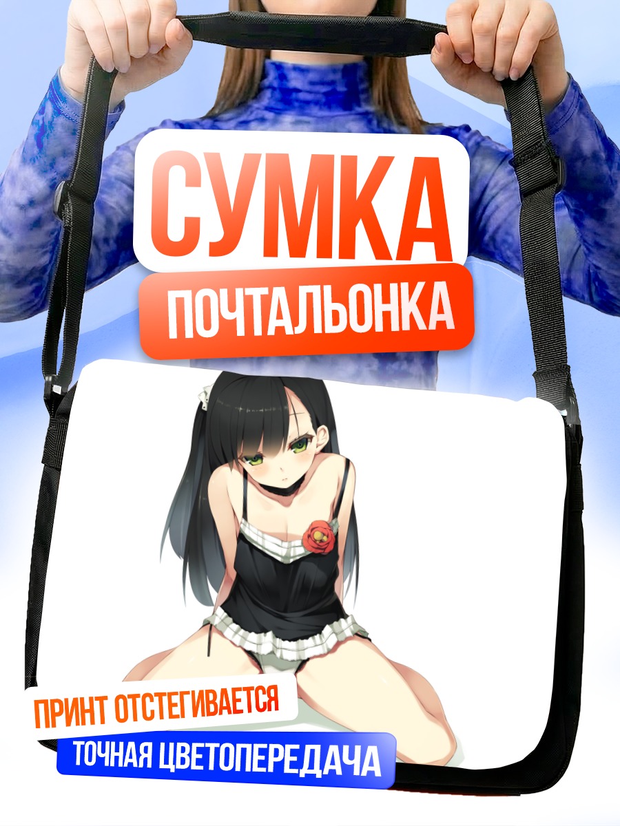 Сумка-почтальонка Саса Казамори в платье