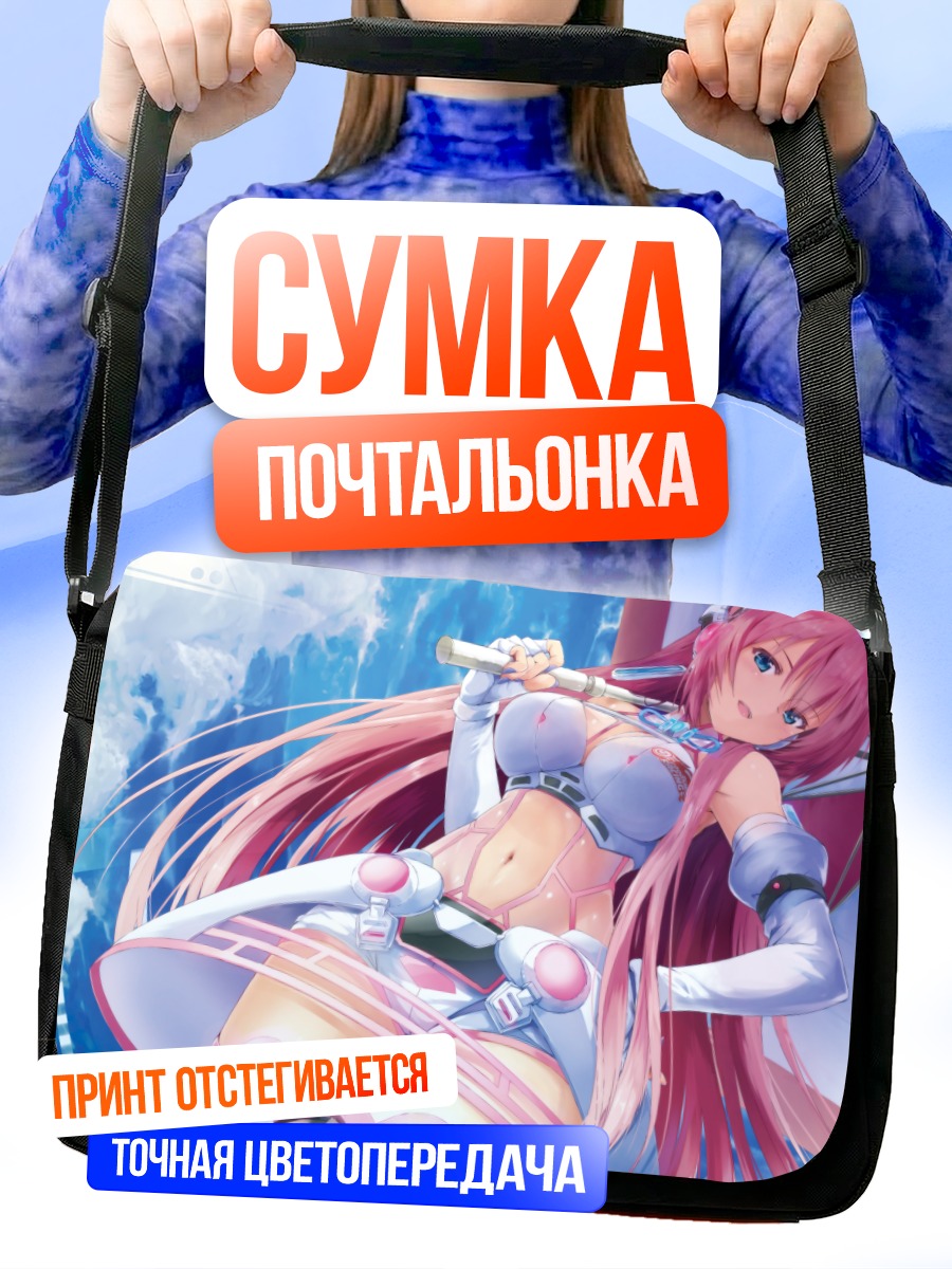 Сумка-почтальонка Мегурин Лука в небе