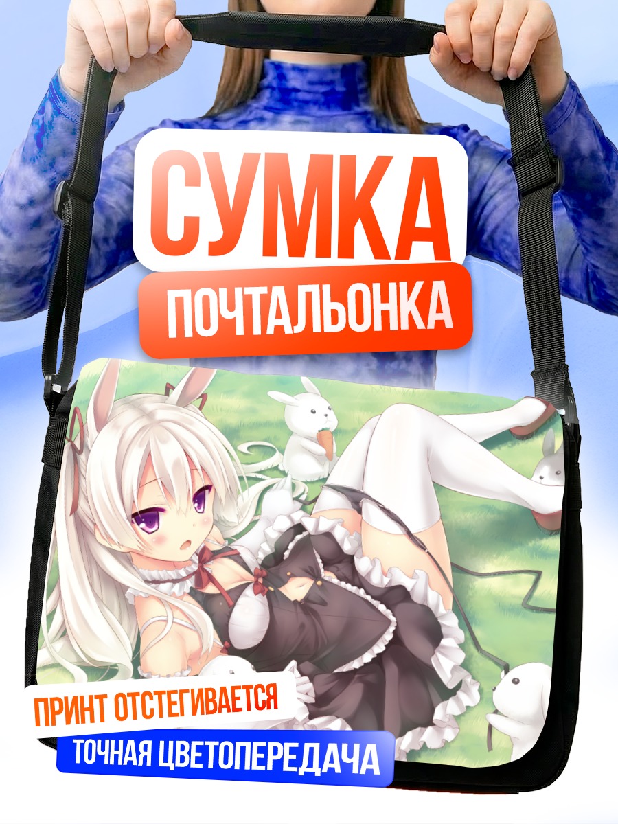 Сумка-почтальонка Девушка-зайка на траве