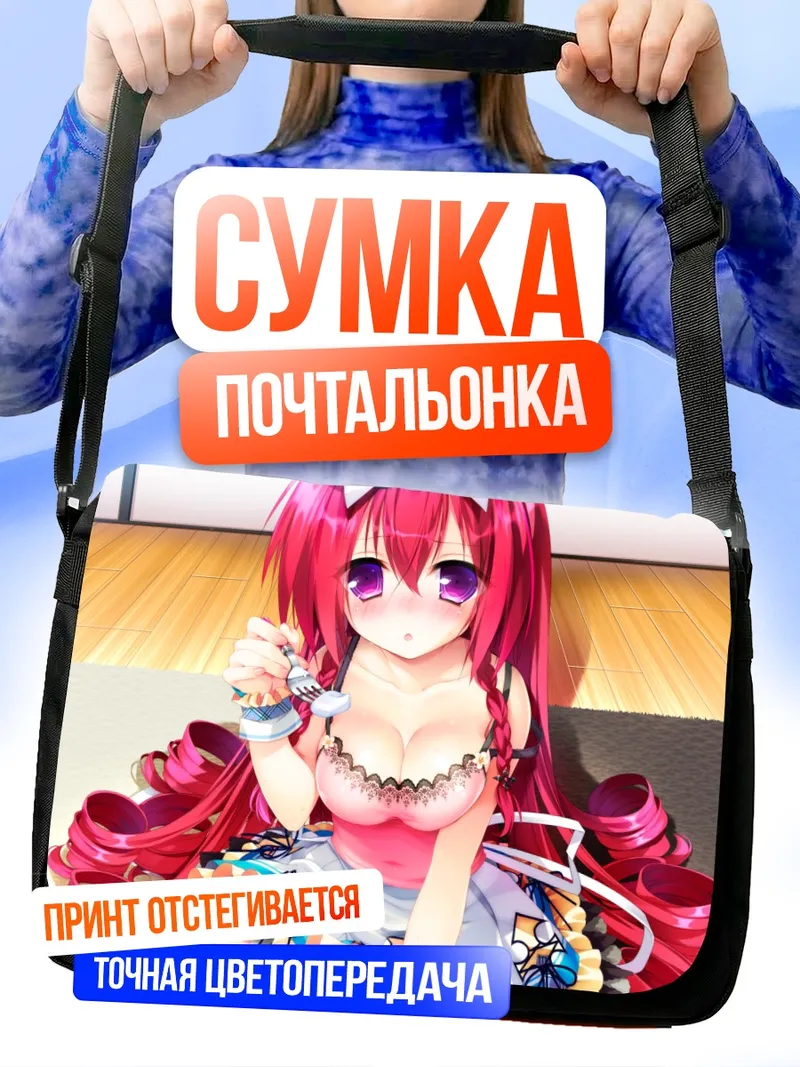 Сумка-почтальонка Нана Мидзуномия с ложкой