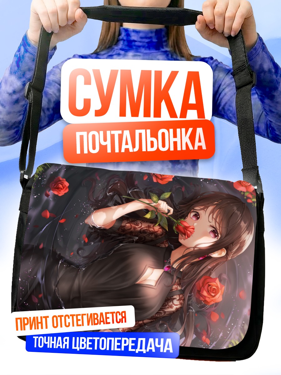 Сумка-почтальонка Консорт Ю в розах