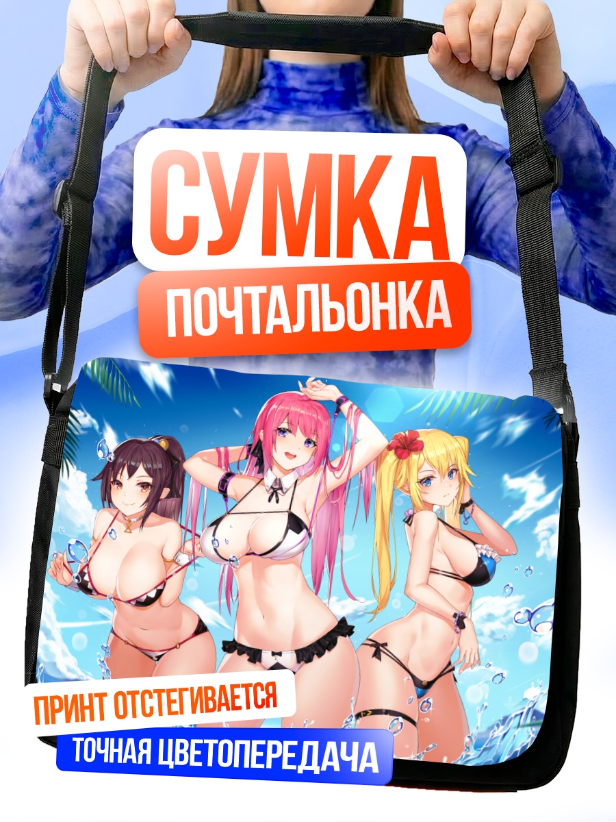Сумка-почтальонка Девушки на пляже