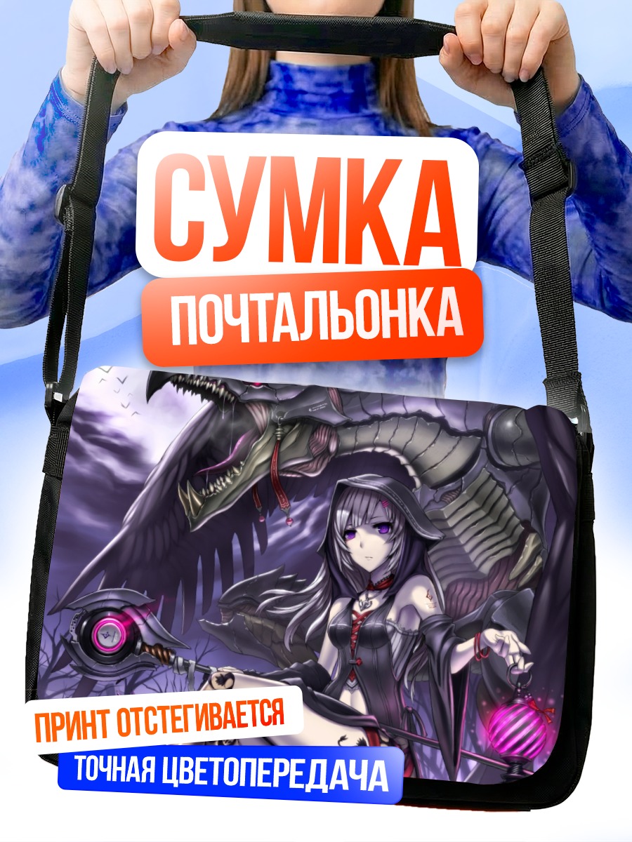 Сумка-почтальонка Дракон и луна