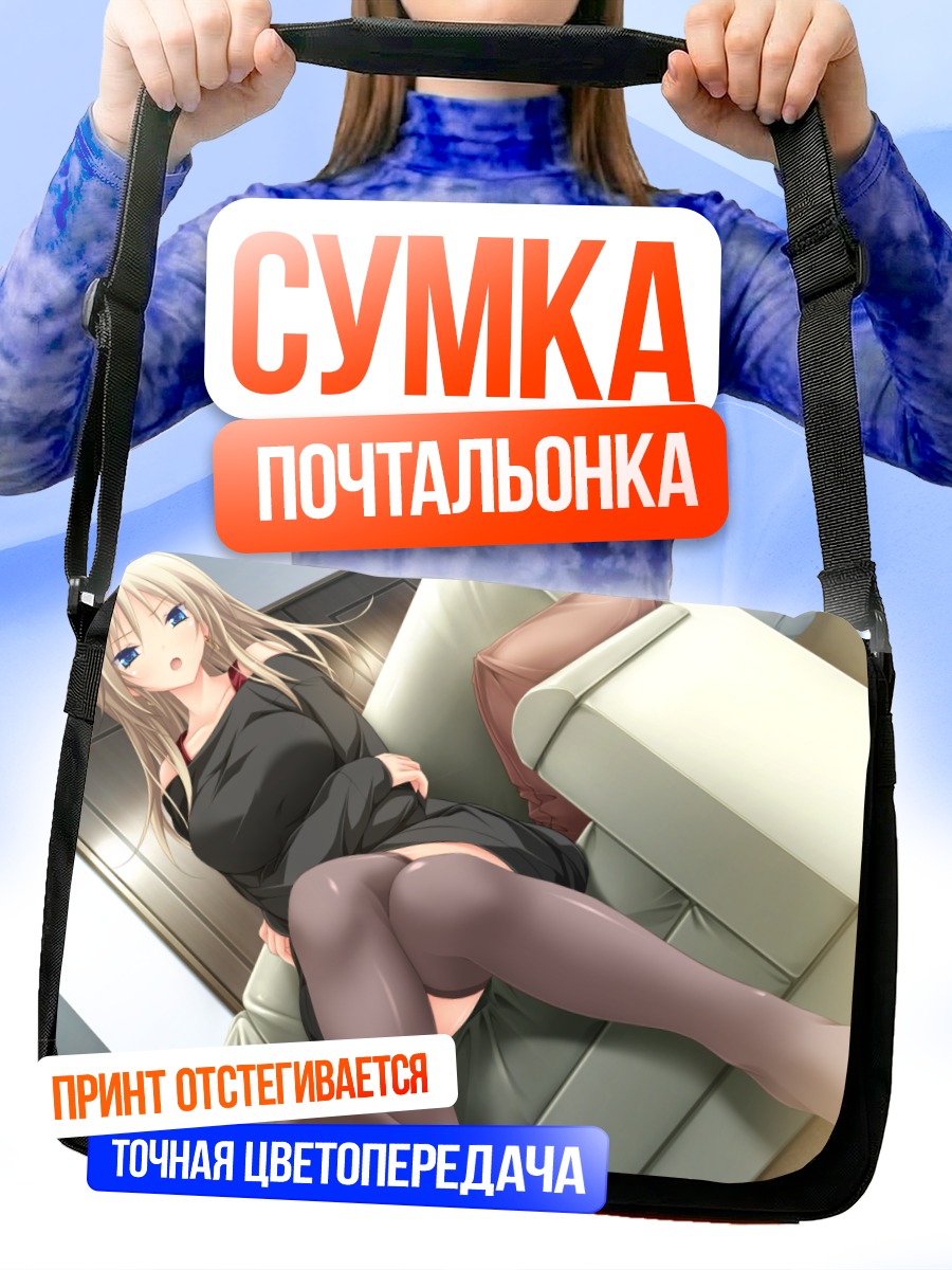 Сумка-почтальонка Яёи Б. Лутвидж на диване