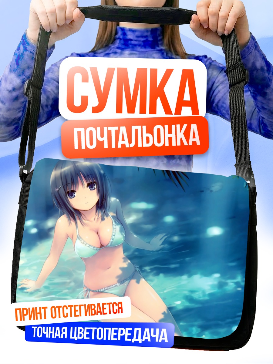 Сумка-почтальонка Девушка в бикини
