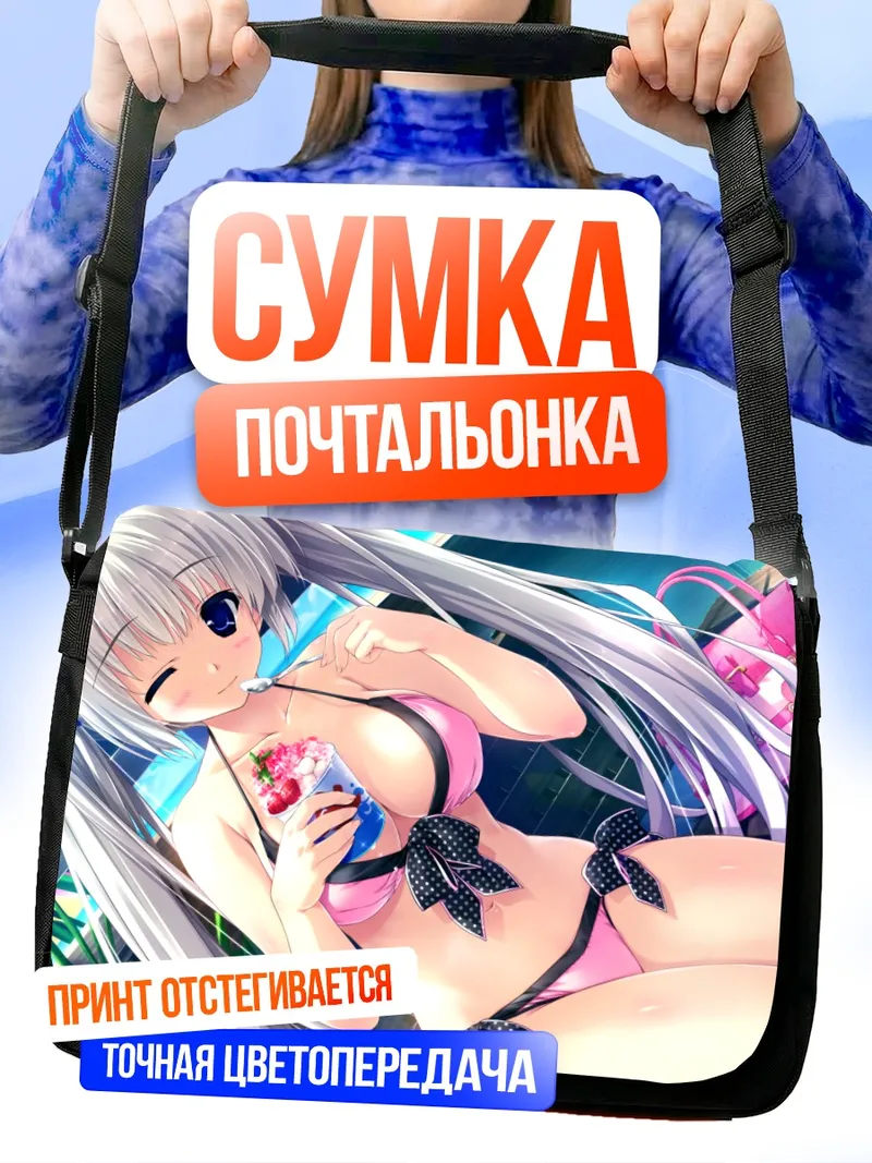 Сумка-почтальонка Айна Эшвин на пляже