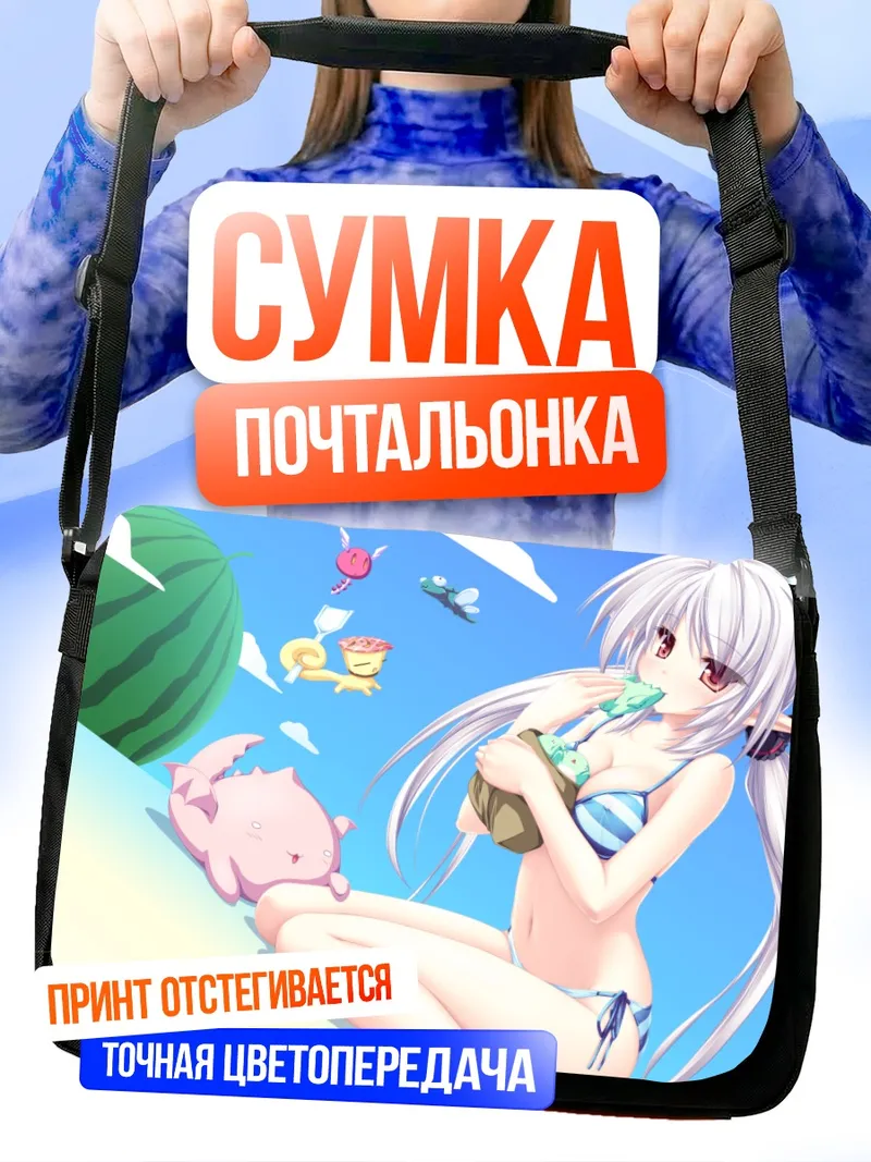 Сумка-почтальонка Сузу на пляже