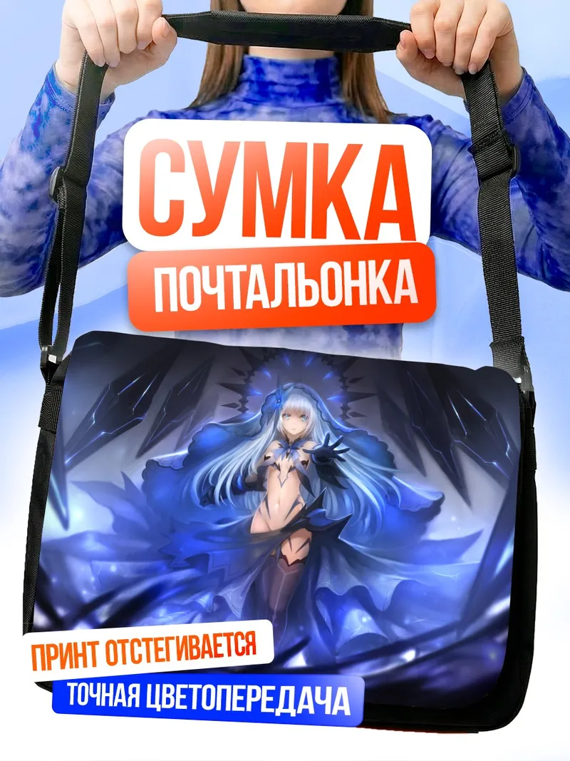 Сумка-почтальонка Оригами Тобиичи в синем