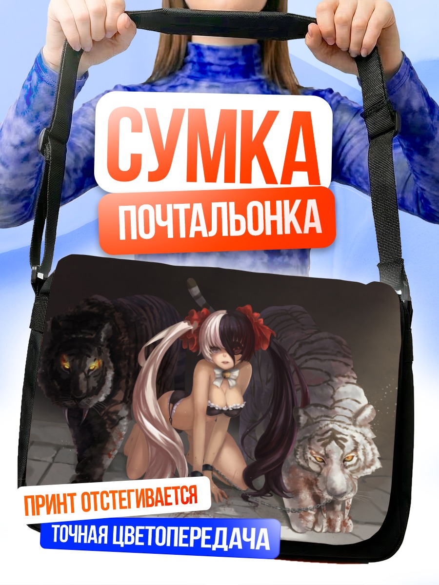 Сумка-почтальонка По Хва Ран с тиграми