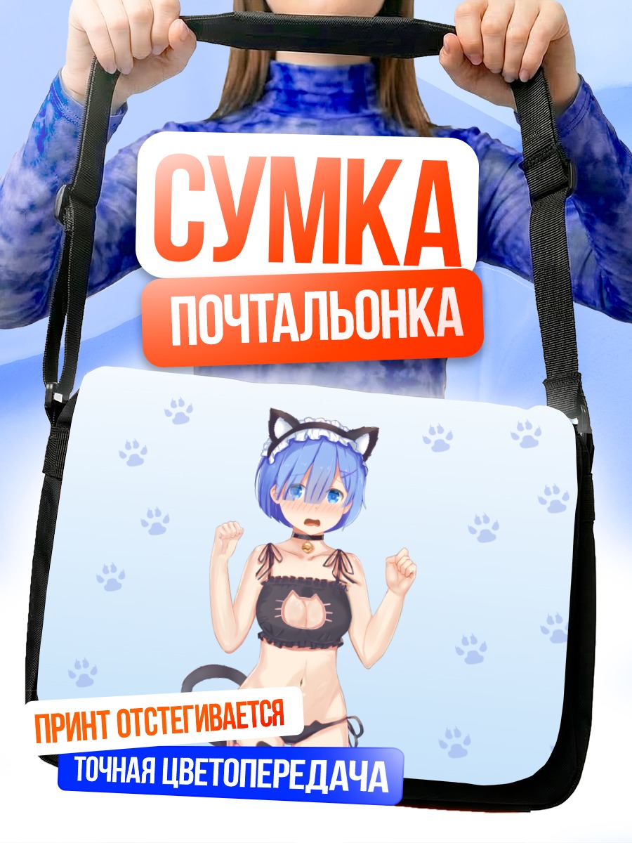 Сумка-почтальонка Рем в костюме кошки