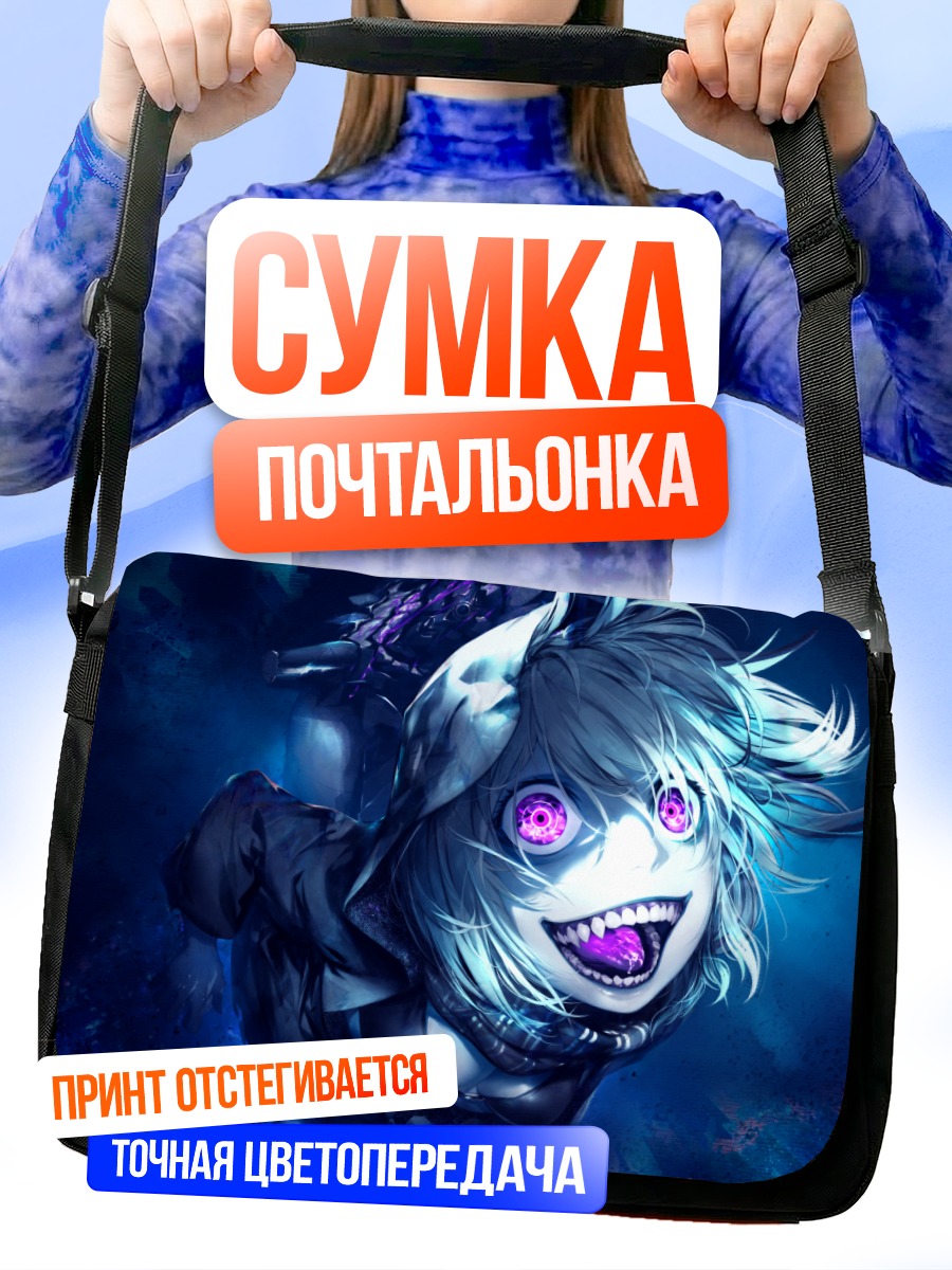 Сумка-почтальонка Ре-класс Линкор