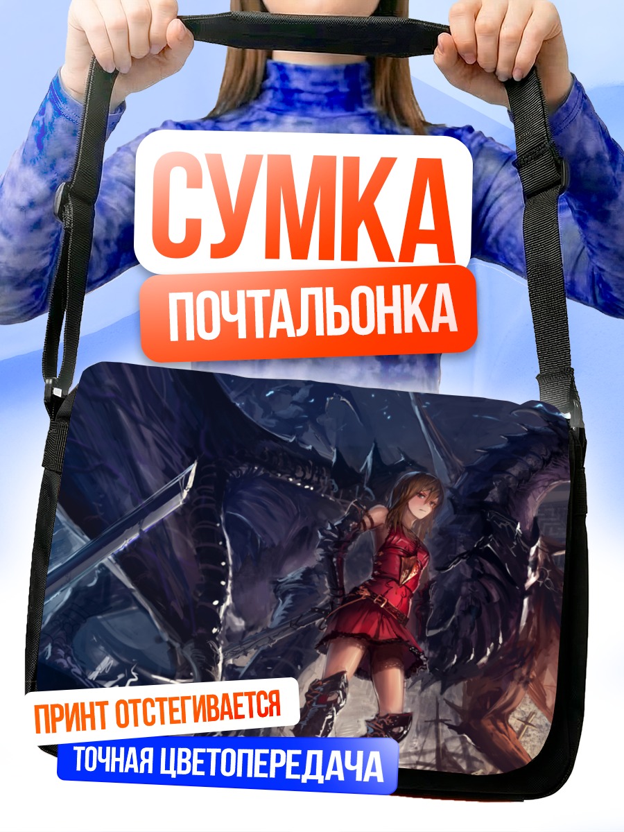 Сумка-почтальонка Девушка с драконом