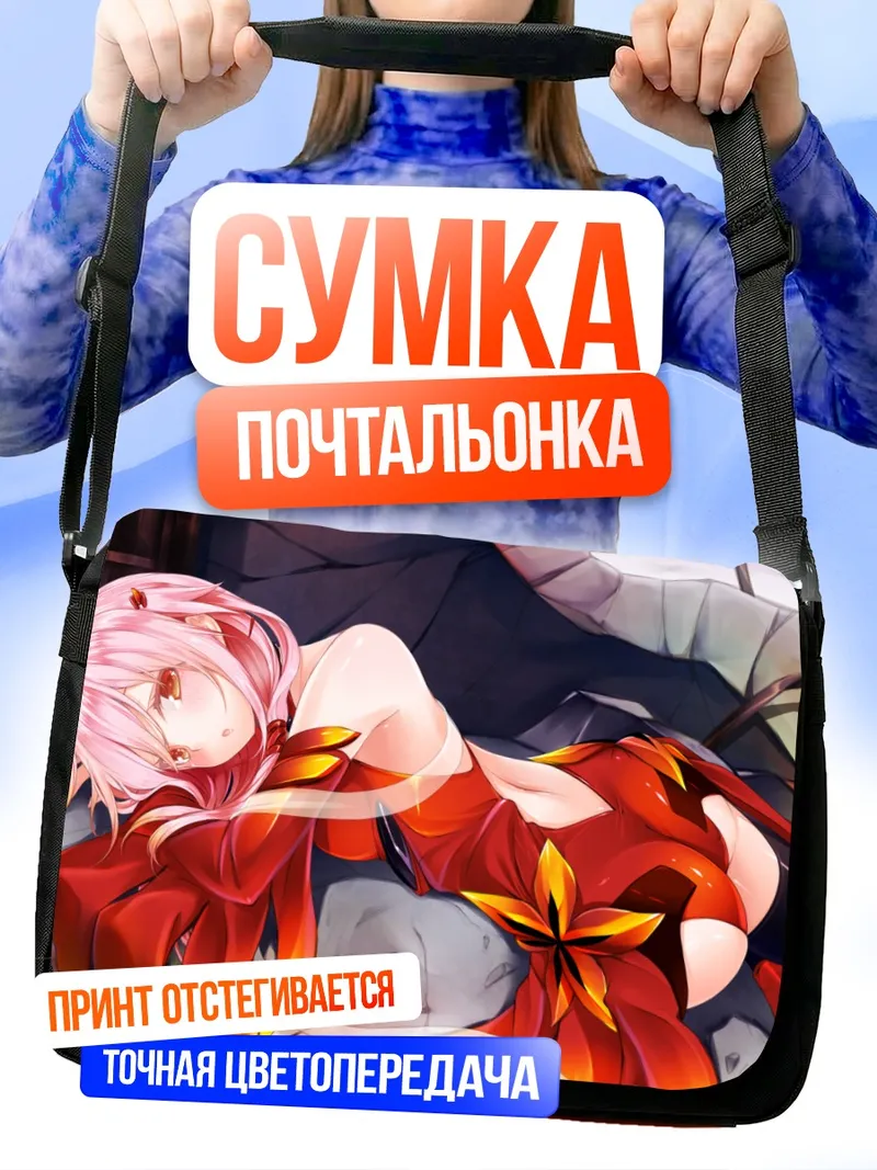 Сумка-почтальонка Инори Юзуриха в красном